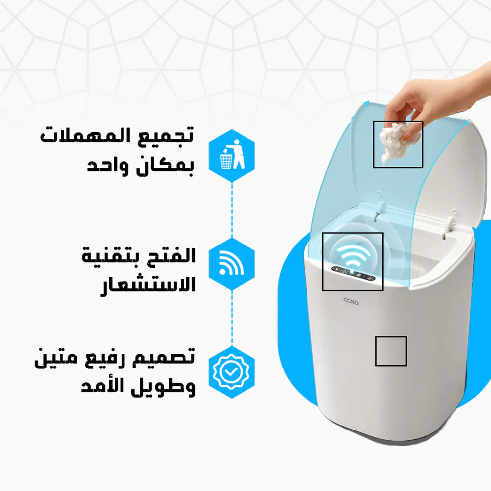 Shopia™Automatic Dustbin – سلة مهملات أوتوماتيكية