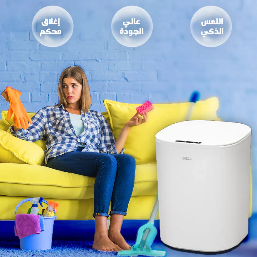 Shopia™Automatic Dustbin – سلة مهملات أوتوماتيكية